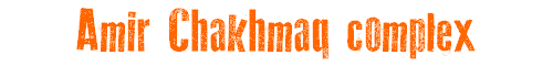 Amir Chakhmaq complex