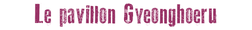 Le pavillon Gyeonghoeru